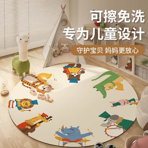 圆形地毯儿童房阅读区布置卧室床边爬爬垫可擦免洗2025新款地垫