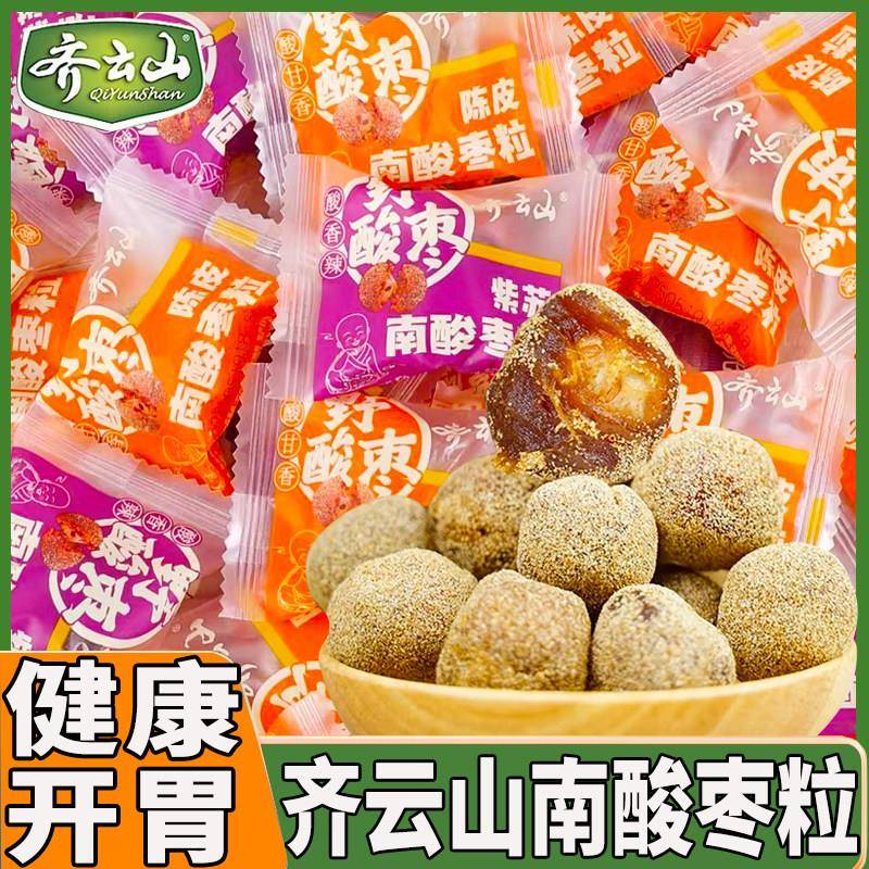 齐云山南酸枣粒陈皮紫苏酸角糕江西特产办公室孕妇儿童休闲零食品
