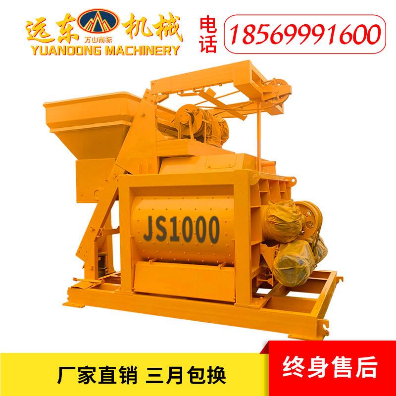 现货 机JS1000混凝拌土搅拌 双轴卧JS1000方式水泥砂浆强制搅机 1