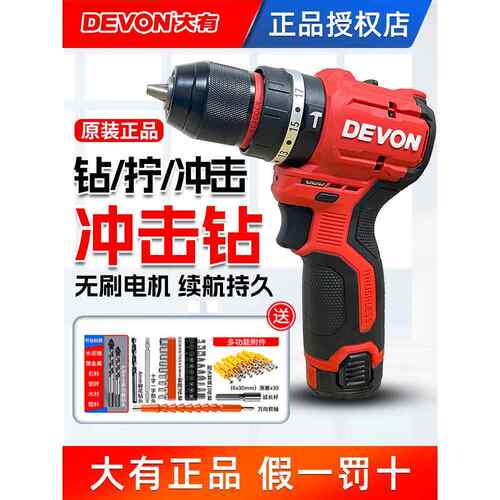 大有无刷冲击钻锂电手钻5209充电家用多功能起子机手电钻电动工具