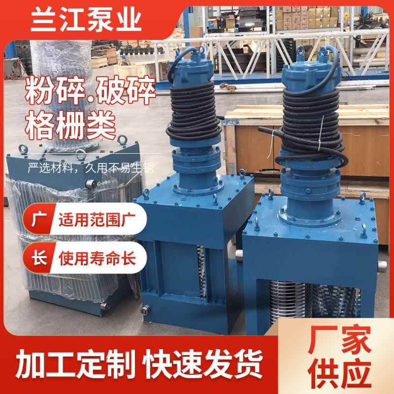 破碎格栅单转鼓粉碎格栅污水设备一站式供应一体化破碎格栅捞污机