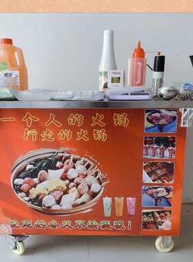 行走的火锅杯流动摆摊网红奶茶推车街边麻辣烫