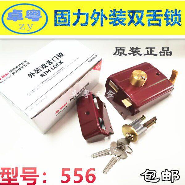 GULI固力牌556RL外装双舌防盗门锁 木门铜锁芯门锁老式红色铁门锁