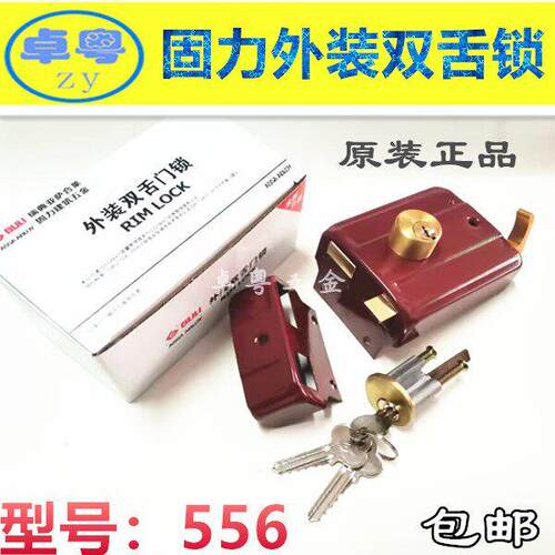 GULI固力牌556RL外装双舌防盗门锁 木门铜锁芯门锁老式红色铁门锁
