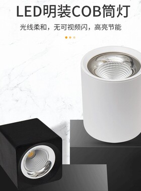 led明装筒灯免开孔10w15w25w35w45W酒店商场家用射灯服装店筒灯