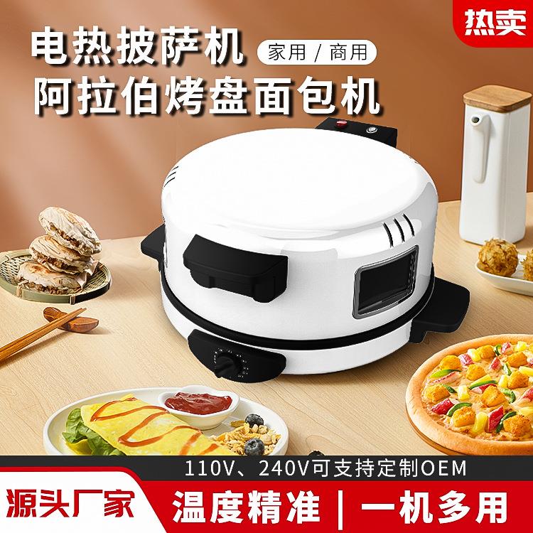 家用阿拉伯面包机牛排机电热披萨烤机Pizzamaker跨境中东厂家