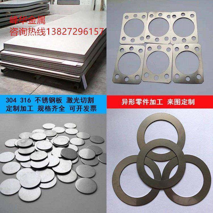 304不锈钢平垫片带板弹簧金属圈调整超薄U型间隙片加工激光切割.1,金属材料及制品,钢板,淘宝优惠券,粉丝福利购,淘宝优惠卷