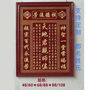 高档防火板雕刻神龛香火牌家神中堂供奉台神榜祖宗牌位天地君亲师
