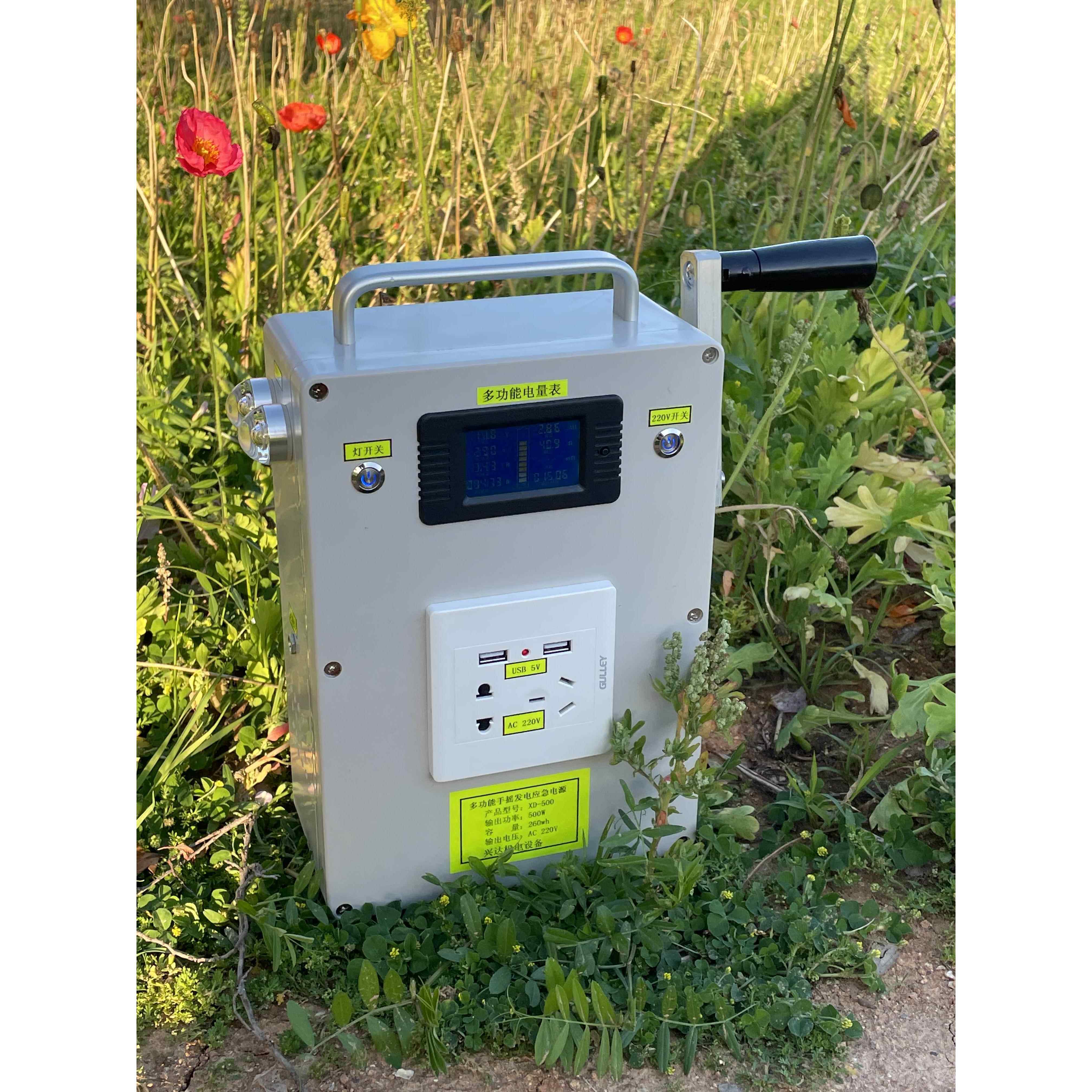 多功能手摇发电机可携式电源大功率220V 500W 输出