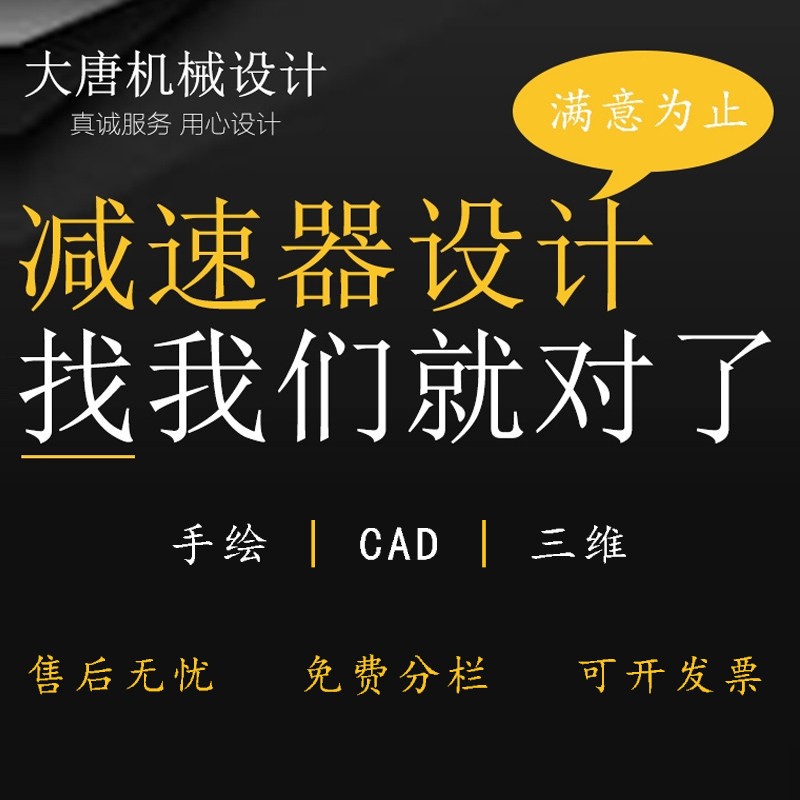 减速器设计机械设计一二级同轴圆锥减速器设计三维CAD铅笔绘图图片