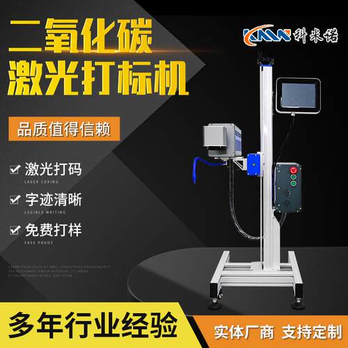 标签纸盒碳木板皮革光激打码机FMF木头布料二氧化激光雕打标刻机