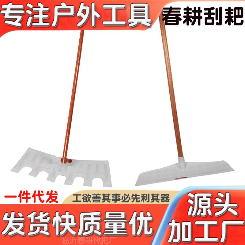 塑料刮耙塑料两用耙清粪铲刮粪耙楼草耙晒谷耙晒粮铲清雪铲塑料锹