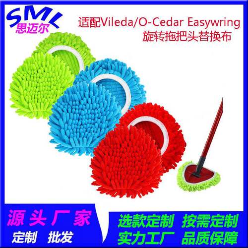 O-Cedar Rotatable Reusable Chenille Spin Mop Head