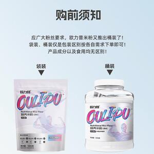 欧力普营养米粉增肌米糊1000克含量即食补充碳水精选美味增肌米粉