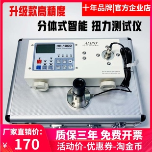 扭力测试仪HIT外置数显扭矩检测仪电批风批扳手电钻校准计 分体式