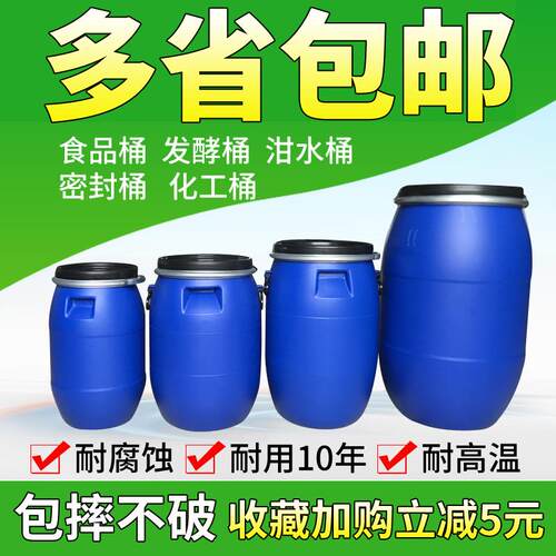 加厚法兰桶塑料桶密封桶废液桶泔水桶潲水桶圆形抱箍桶发酵桶化工