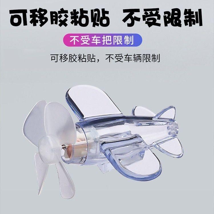 风力发电小飞机彩灯电动车摩托车风能LED亮光车载装饰汽车氛围灯