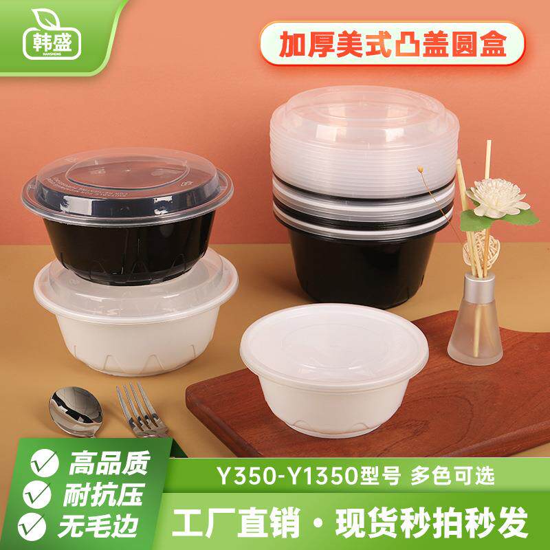 黑色圆形美式圆碗一次性餐盒打包盒加厚西式外卖饭盒一次性圆碗