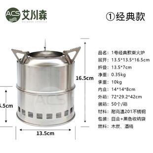 茶炉燃烧酒精炉2026新款气化炉取暖炉户外野炊炉无烟木炭