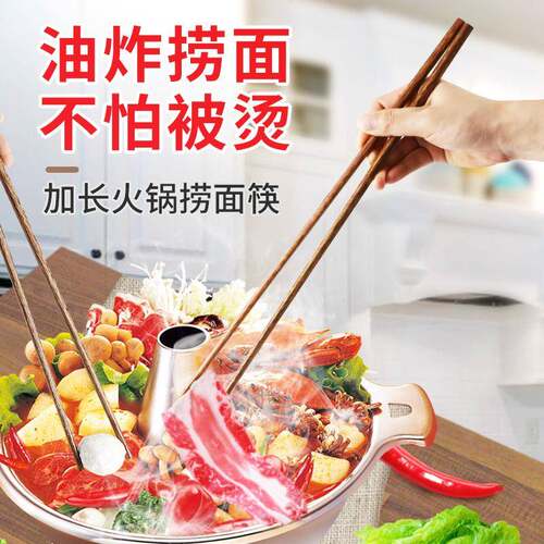 Extended household frying chopsticks for hot pot, made of so