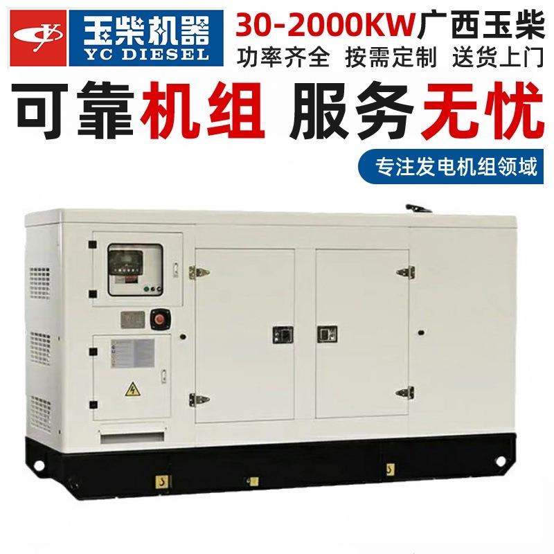 50kw玉柴发电机小型低噪音柴油发电机220v大功率备用电源发动机