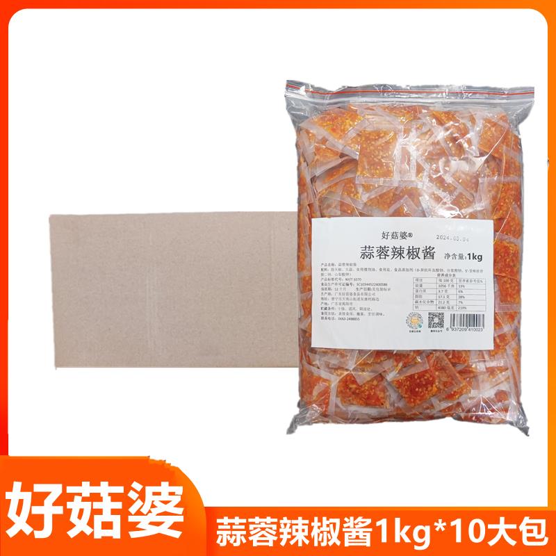 好菇婆蒜蓉辣椒酱1kg*10大包餐饮外送小包装潮汕特产下饭火锅蘸酱