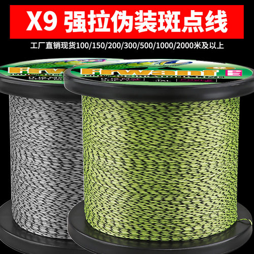 斑点编织海钓pe马鱼线路其它渔具