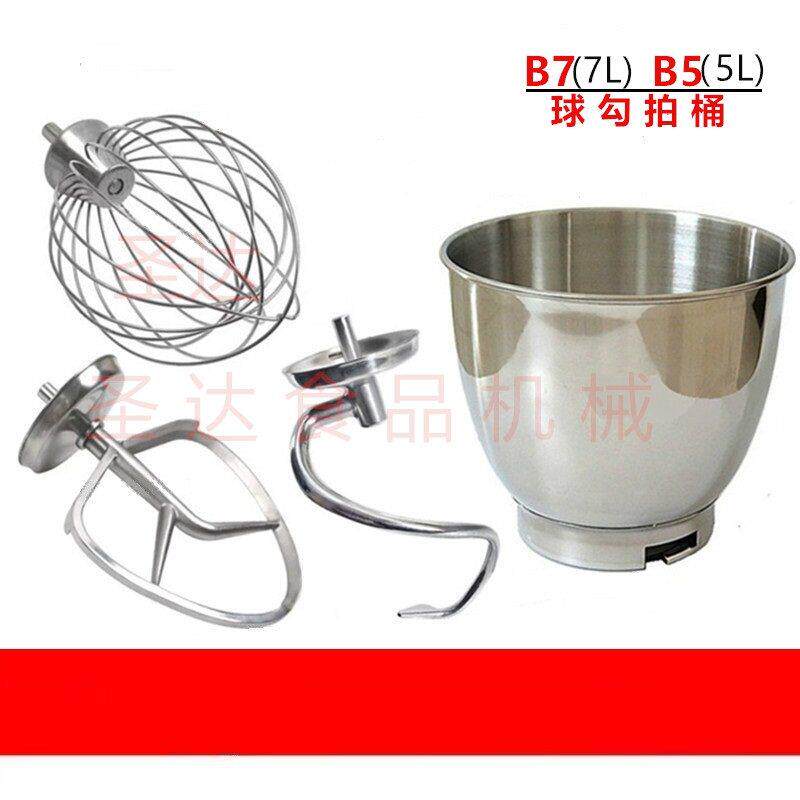 红菱大银草原B5B7商用鲜奶机厨师机配件打蛋球不锈钢勾拍扇打蛋桶