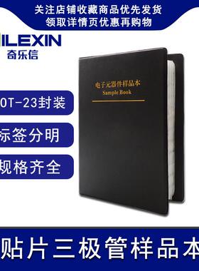 贴片三极管本样品包431s8050ss8550大全9014 9013 5551三极管大全