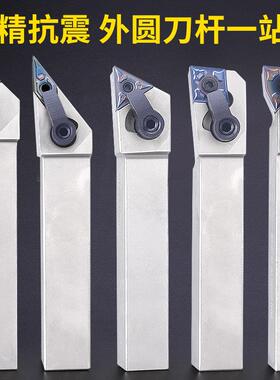 数控刀片刀杆外圆车刀杆高精抗震刀杆外圆车刀MWLNRL数控外圆刀杆