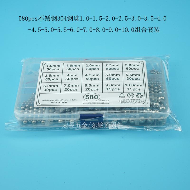 新款直销高品质不锈钢304钢珠钢球1.0-10.0滚珠组合盒装套装 跨境