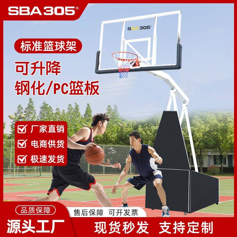 厂家直销户外可移动篮球框可折叠室外成人篮球架标准专业篮球架