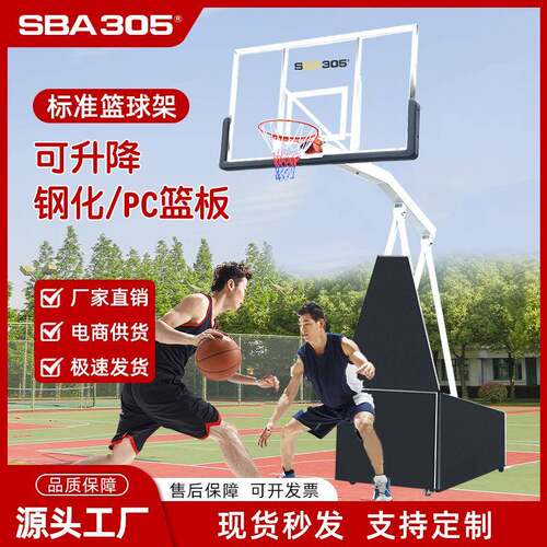 厂家直销户外可移动篮球框可折叠室外成人篮球架标准专业篮球架