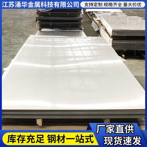 厂家供应热轧316L309S2205不锈钢板建筑工程用材发货及时