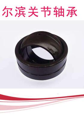 关节轴承GE205 30 35 40 45 50 60 70 0 90 10 110 1820 140ES