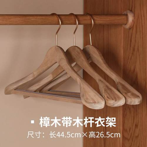 高档香木家用宽肩原木色木衣架金属夹无痕简约西装木樟头裤成衣挂