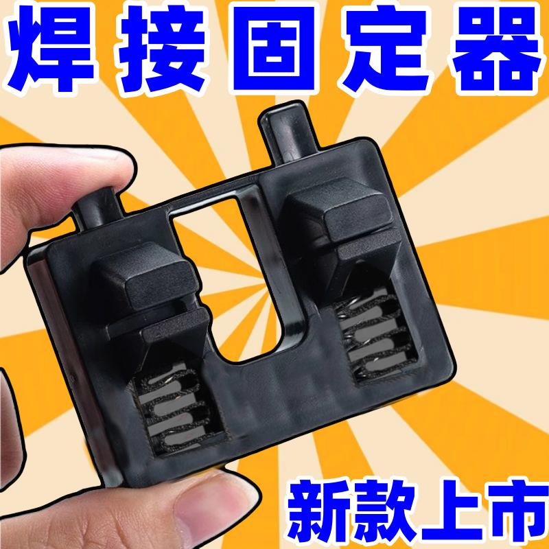 焊接电线夹具锡焊线台固定接线辅助固定器DIY工具线路维修电路板