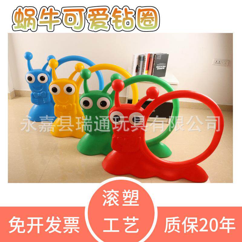 幼儿园蜗牛钻圈户外体育器械跨栏拱门大角牛钻洞塑料卡通爬行隧道