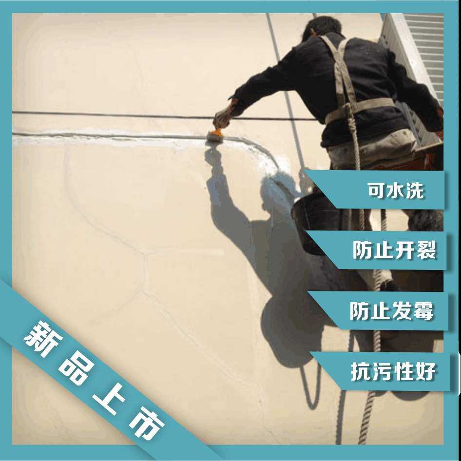 神杖tytc-VI 防水涂料 水性丙烯酸防水涂料具有良好的温度适应性