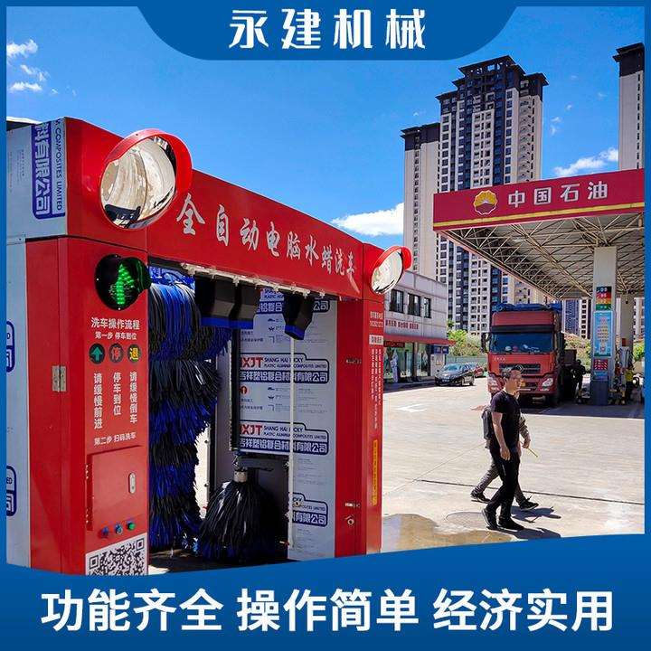 全自动无接业触SXZ洗车机创开店24小时全机自动接触洗车源头工无