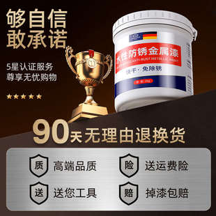 水性金属漆铁锈转化剂防锈防腐免除锈油漆家用白色油漆护栏杆翻新