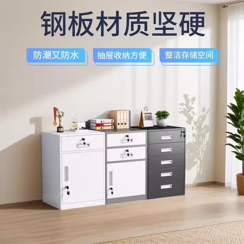 活动柜铁皮文件柜办公室桌下矮柜移动带锁抽屉柜小柜子收纳储物柜