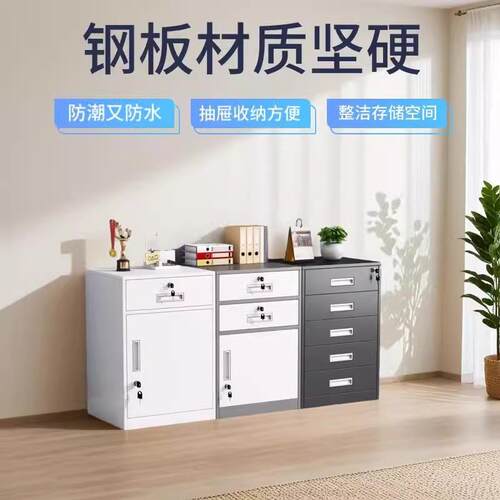 活动柜铁皮文件室柜小办RYK公桌下矮柜移动带锁抽子屉柜柜收纳储