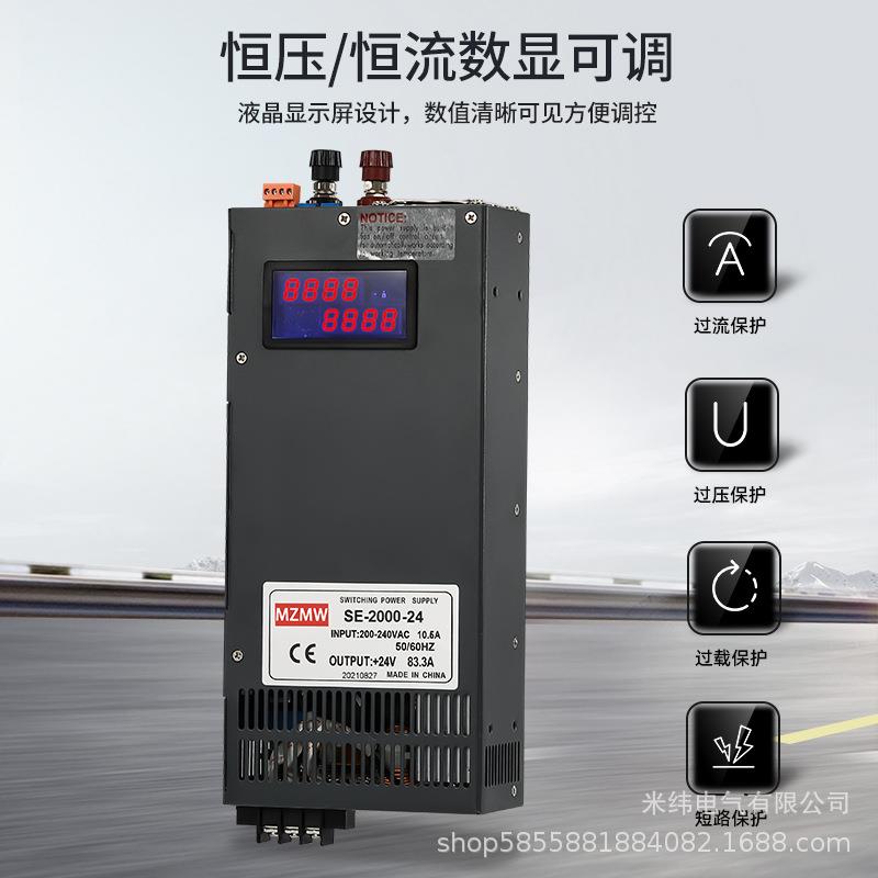 开关电源220转12V24V36V48V60V72V150伏SE-2000W100a显示恒压恒流图片