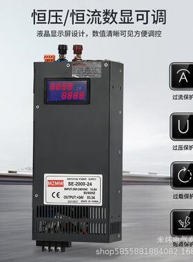 开关电源220转12V24V36V48V60V72V150伏SE-2000W100a显示恒压恒流