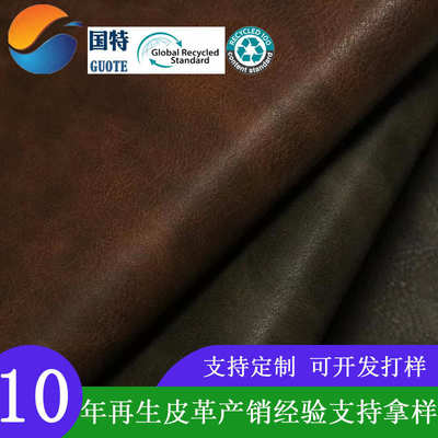 0包疯马pu皮人造recycle面料现货用.休闲鞋皮具1仿古双色复古再生
