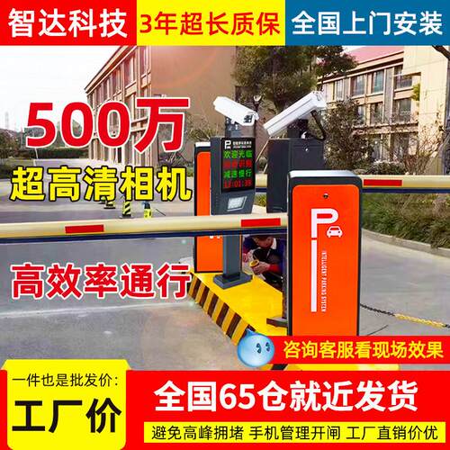 车辆识别栅栏机All系统智能社区门禁起落栅栏机收费停车场栅栏机