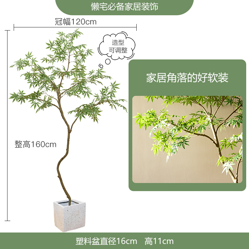枫摆件假植物高端轻仿生装饰绿客厅落地流泉奢盆景枫树仿真室内植
