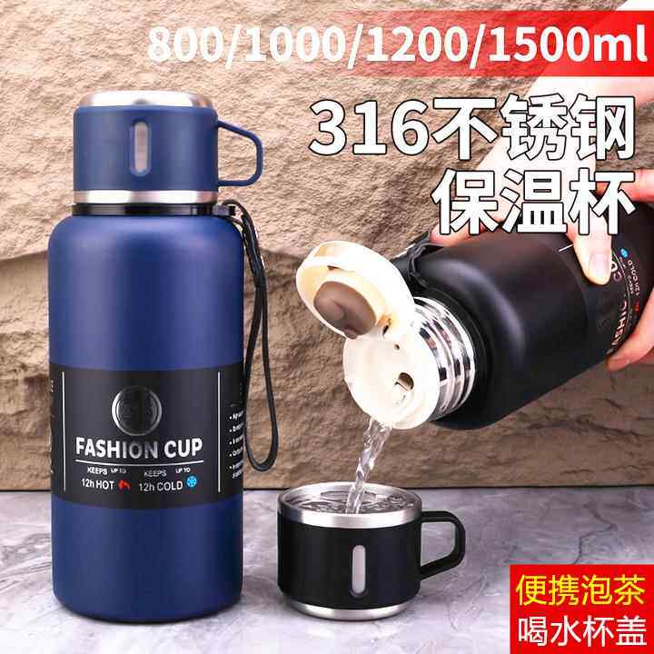 316不锈钢保温杯男款大容量新款全钢1000ML车载便携泡茶杯子水壶