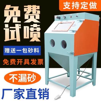 9060型五金除锈环保打砂机模具移动式小型铝件喷砂机设备翻新无尘